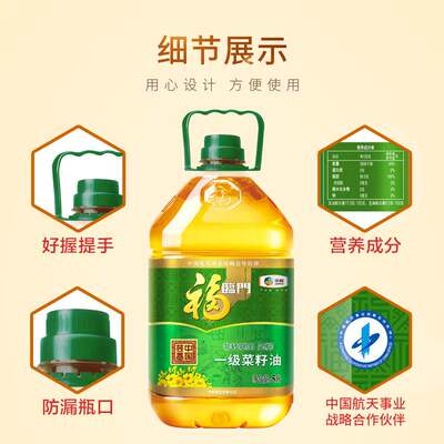 中粮福临门家用食用油中国芸苔压榨一级菜籽油10l 5l 2瓶 虎窝淘