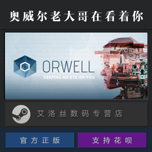 PC中文正版 steam平台 国区 游戏 奥威尔老大哥在看着你 Orwell Keeping an Eye On You - 图0