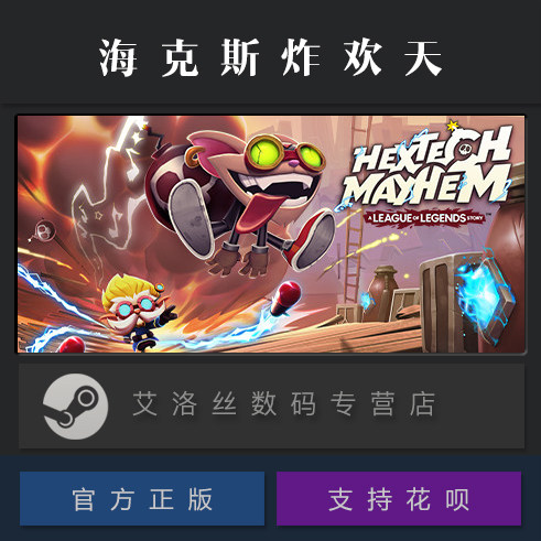 PC中文正版 steam平台国区游戏海克斯炸欢天英雄联盟外传 Hextech Mayhem A League of Legends Story-图0