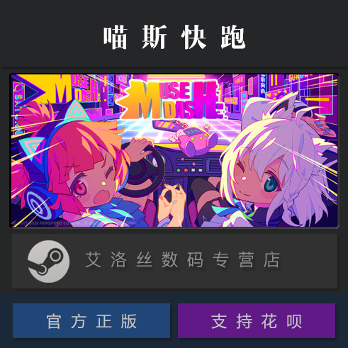 中文正版steam平台国区音乐游戏pc 购买前请先查看版本导购 发货说明 艾洛丝数码专营店 淘优券