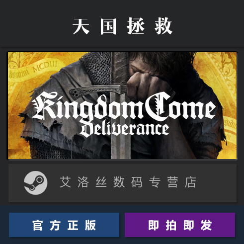 steam平台中文正版游戏天国拯救 Kingdom Come Deliverance皇家版全DLC PC国区激活码 CDKey兑换码-图0