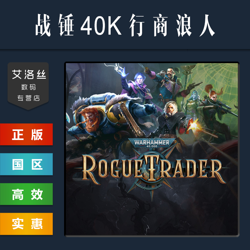 PC中文正版 steam平台 国区 联机游戏 战锤40K 行商浪人 Warhamme - 图2