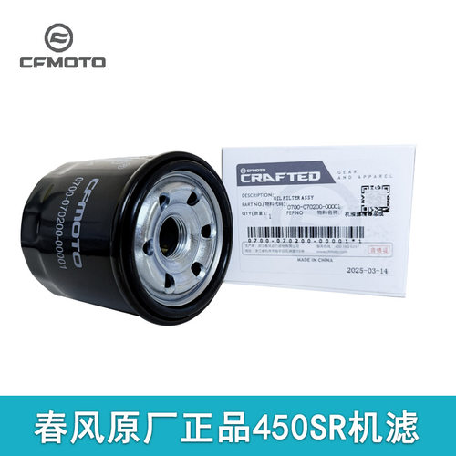 春风摩托车450SR SRS空气滤芯NK450CLC MT空气格机油滤芯滤清器 - 图2