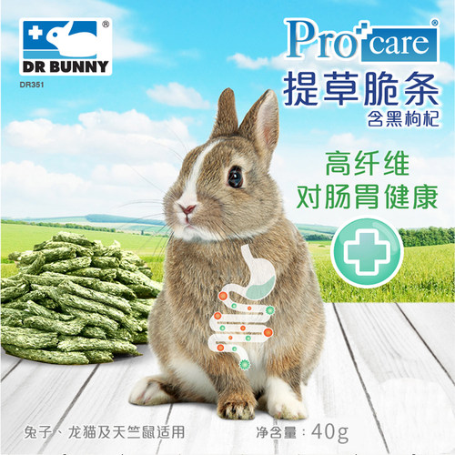 全国包邮 兔博士提草脆条（含黑枸杞）兔子龙猫荷兰猪磨牙草棍 - 图0