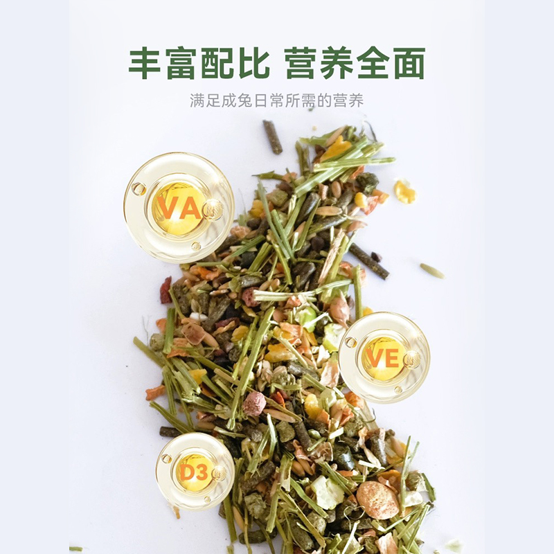 荷兰WitteMolen维特魔轮田园成兔粮饲料主粮兔子粮食800g - 图1