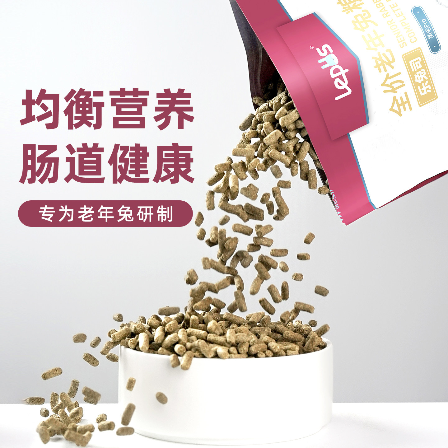 现货乐兔司lepus 老年兔粮2kg 布格斯同配方兔子饲料高营养兔主粮,淘宝优惠券,粉丝福利购,淘宝优惠卷