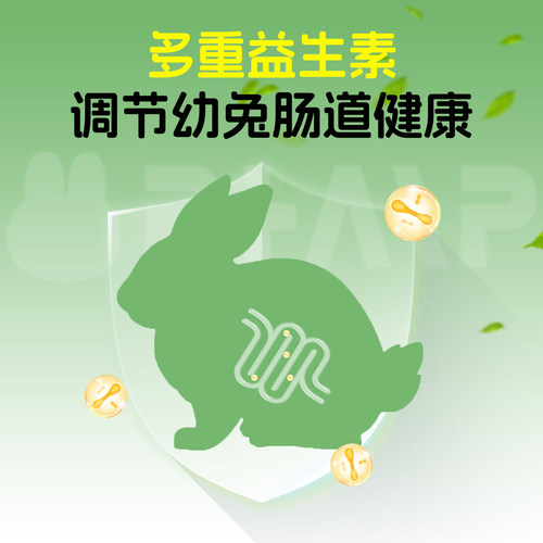 香港Jolly 多维幼兔粮 兔饲料 高钙高蛋白1kg 兔子饲料 包邮 - 图3