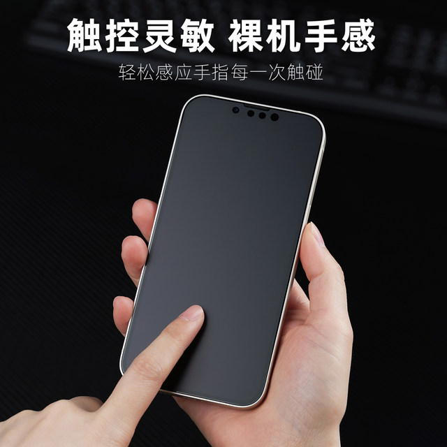 Suitable for Apple 17 promax anti-fingerprint matte film