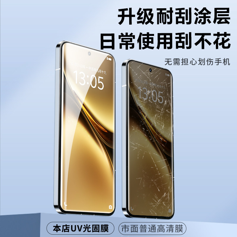 适用vivo X300手机膜光固膜X200ultra膜x100pro菲林膜x90p膜s30pro膜mini保护膜s18高清防爆非200s钢化膜