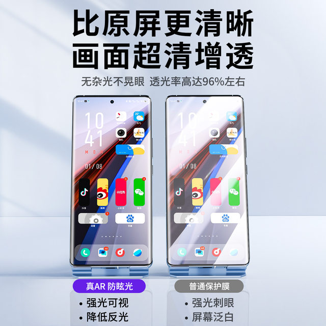 Suitable for iqoo12pro high-definition anti-reflective protective film