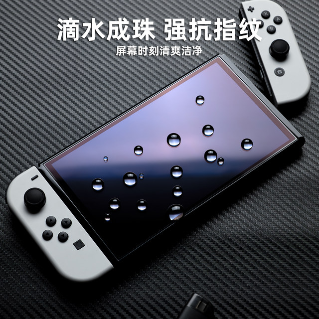 Suitable for Nintendo switch2 eye protection ar film