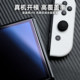 Suitable for Nintendo switch2 eye protection ar film