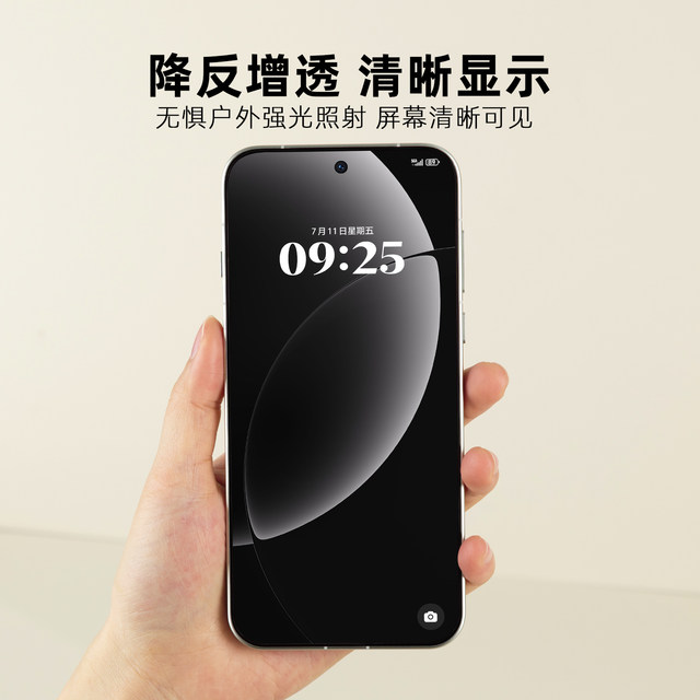 Applicable to Realme GT8 screen AR anti-reflective film