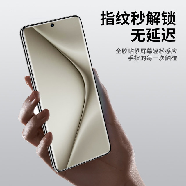 Suitable for Huawei pura70pro light-fixed uv film film