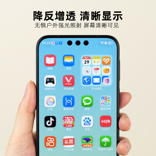 Suitable for Huawei mate80 series AR anti-reflective AR film