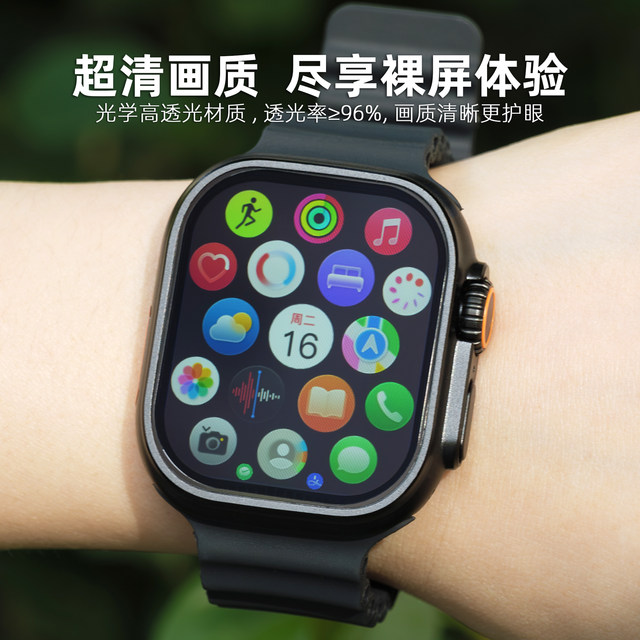 Suitable for Apple Watch AR anti-reflective watch film