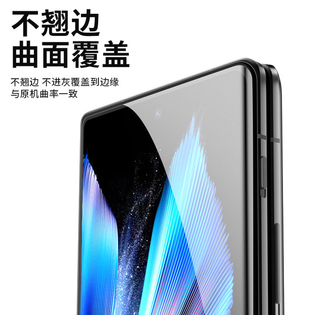 Suitable for vivoxfold3pro high-definition UV light-solid film