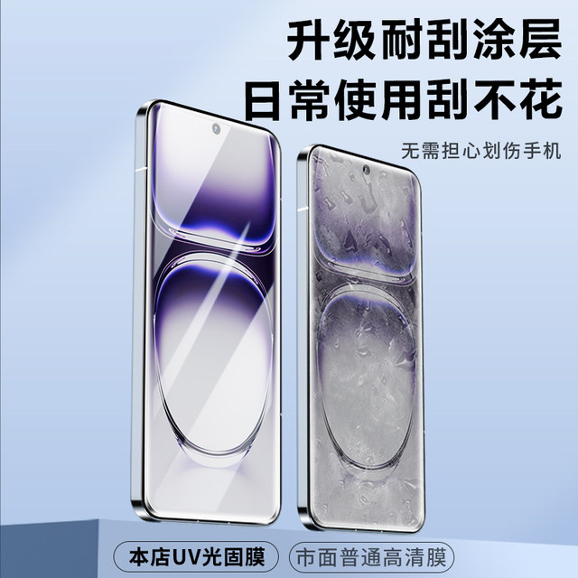 Suitable for OPPOreno14prouv film mobile phone film