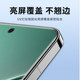 Suitable for Xiaomi 15Pro film film mobile phone film