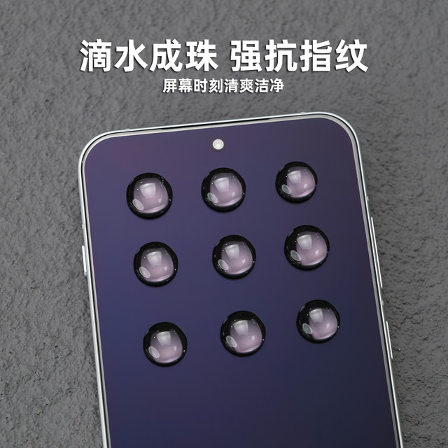 Suitable for OnePlus mobile phone anti-reflective AR protective film