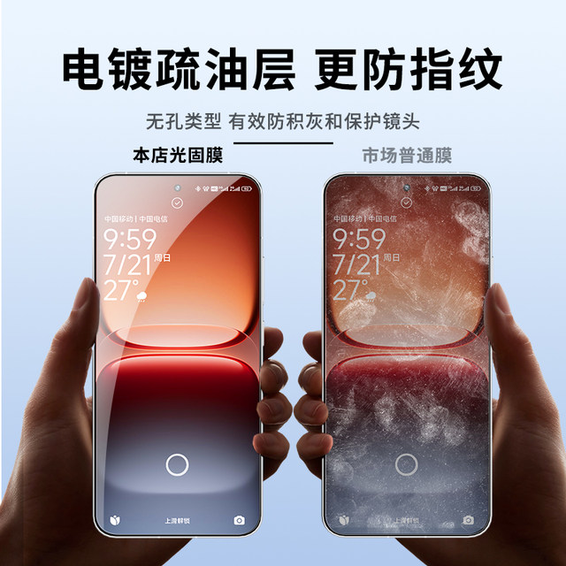 Suitable for iQOO15 light-solid film mobile phone film