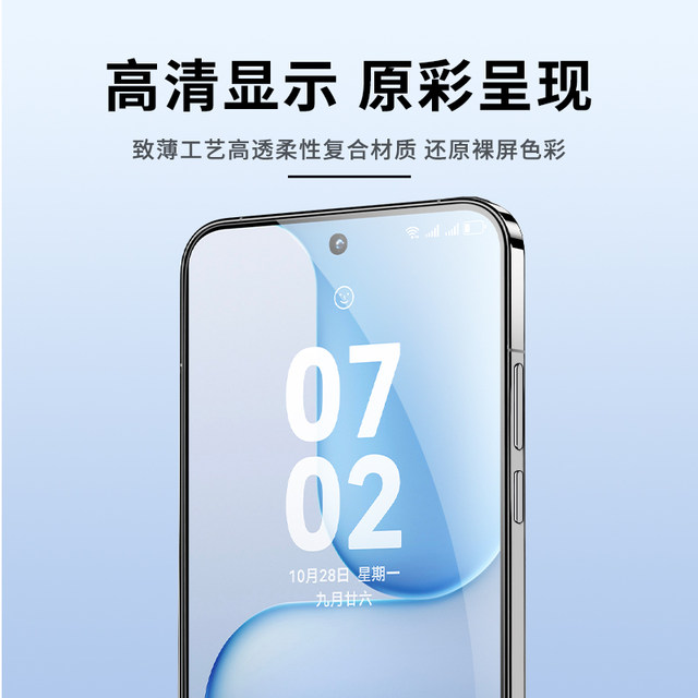 Applicable to Honor power light-solid film drip-free adhesive film