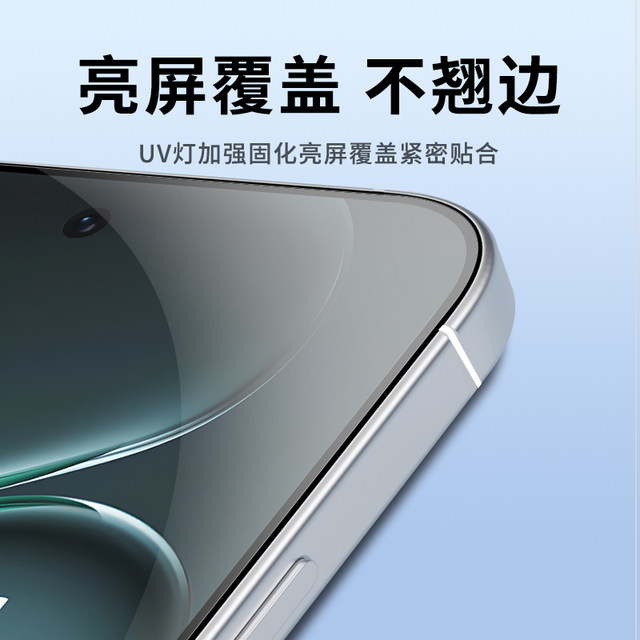 Suitable for OnePlus mobile phone film HD protective film
