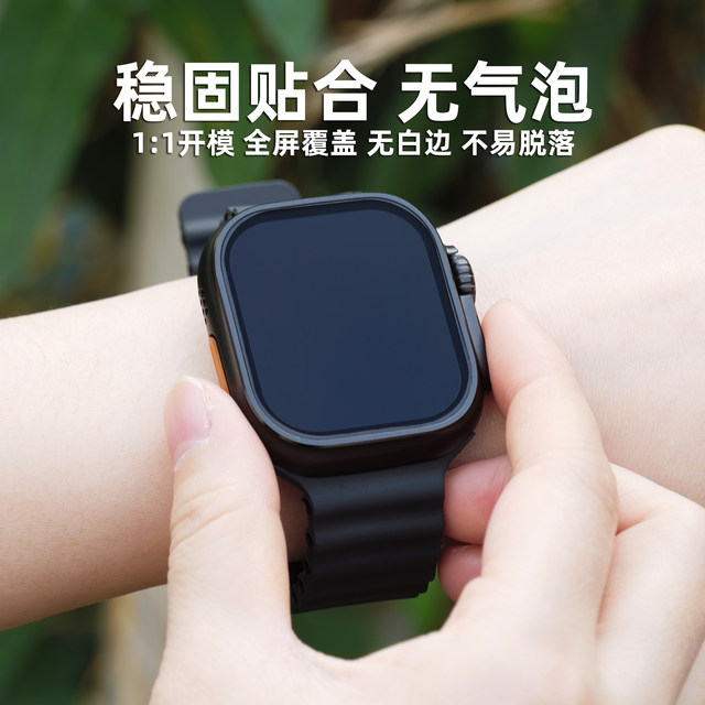 Suitable for Apple Watch AR anti-reflective watch film