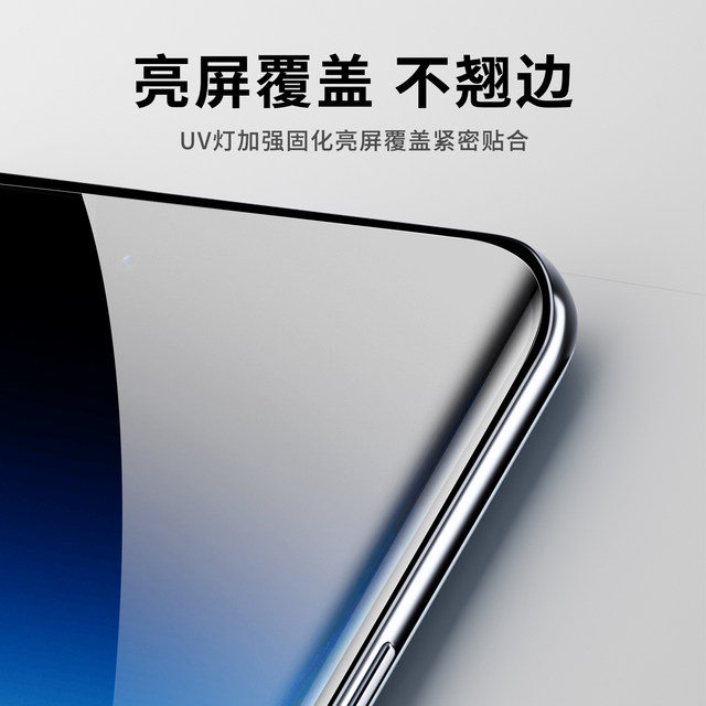 Suitable for OPPOuv film film high-definition light-fixed film