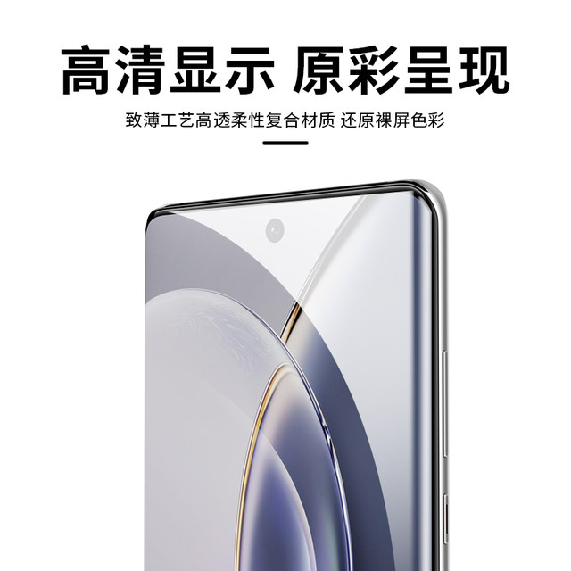 Suitable for vivo mobile phone explosion-proof light-solid UV film