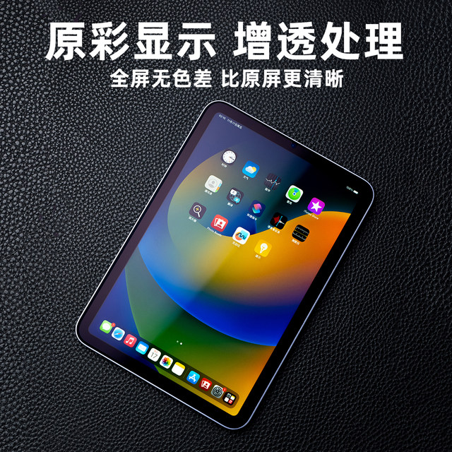 Suitable for ipad tablet AR anti-reflective coating