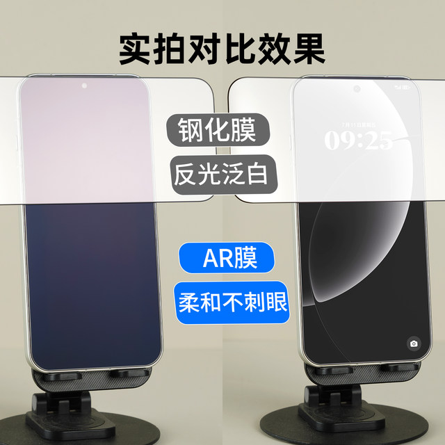 Applicable to Realme GT8 screen AR anti-reflective film