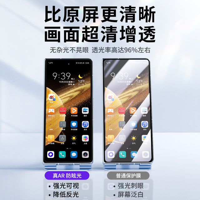 Suitable for magicv5 special AR anti-reflective mobile phone film