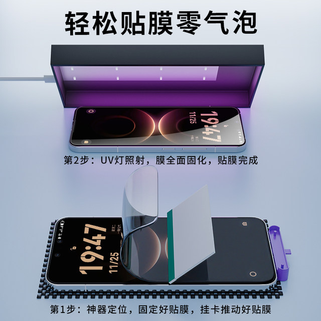 Suitable for Huawei mate80pro film UV light solid film