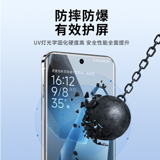 Applicable to OnePlus series light-curable protective film