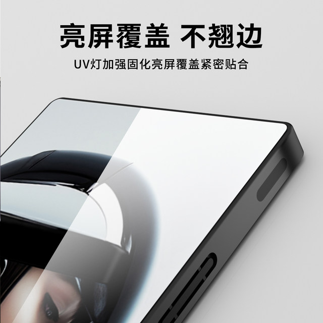 Suitable for uv Red Magic 10pro + film film high-definition light-fixing