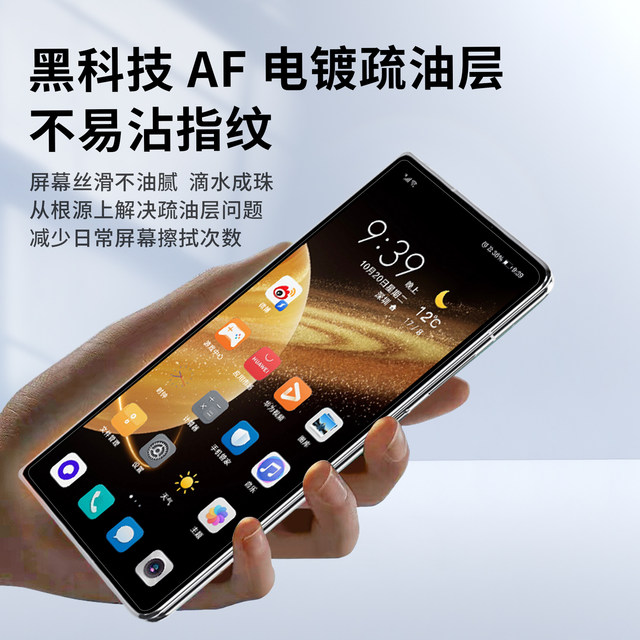 Suitable for magicv5 special AR anti-reflective mobile phone film