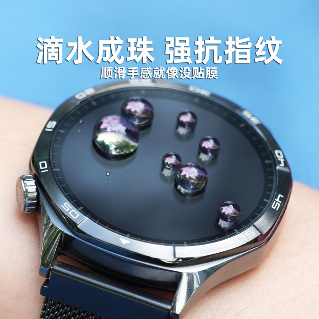 Suitable for Huawei gt6pro anti-reflective eye mask