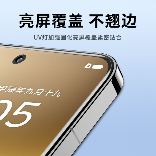 Suitable for vivoX200pro glue-free UV light-solid film