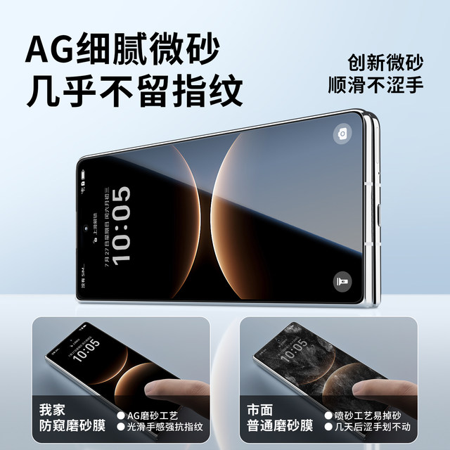 Suitable for Huawei folding screen anti-peeping frosted film