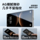 Suitable for Huawei folding screen anti-peeping frosted film