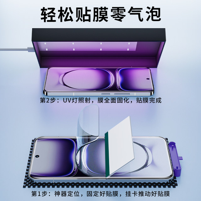 Suitable for OPPOreno14prouv film mobile phone film