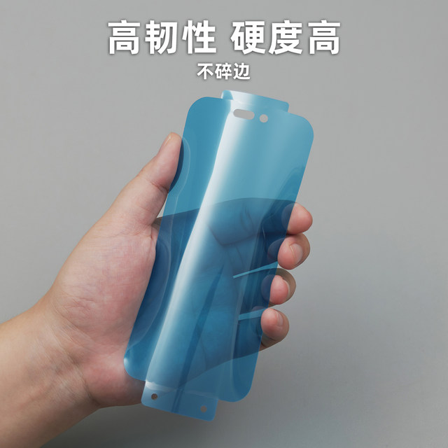 Suitable for Apple 16promax film plastic pet