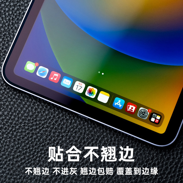 Suitable for ipad tablet AR anti-reflective coating