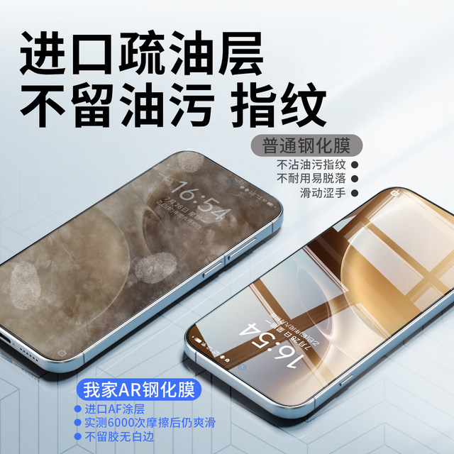 Suitable for vivox300pro tempered glass film