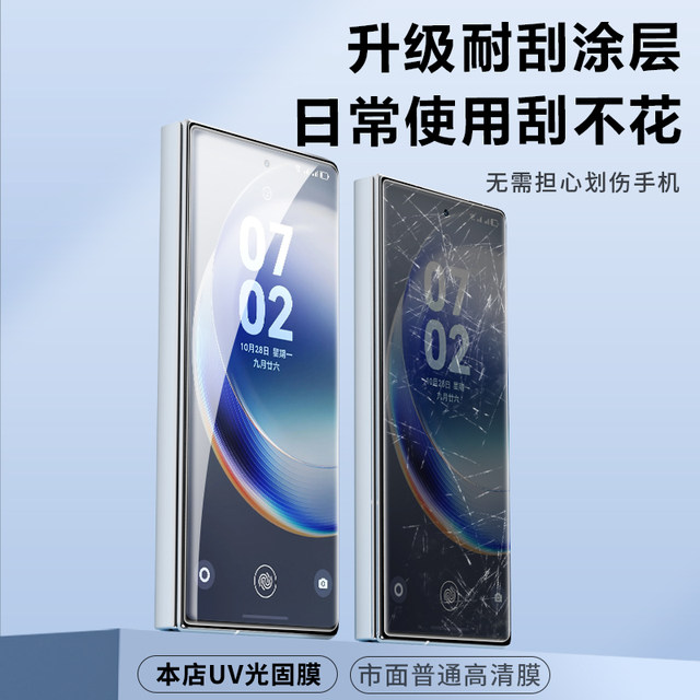 Suitable for Huawei matex7 external uv film film mobile phone film