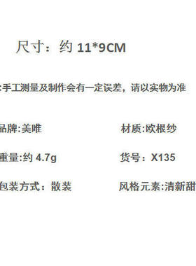 美唯小号蝴蝶结发夹女孩公发饰