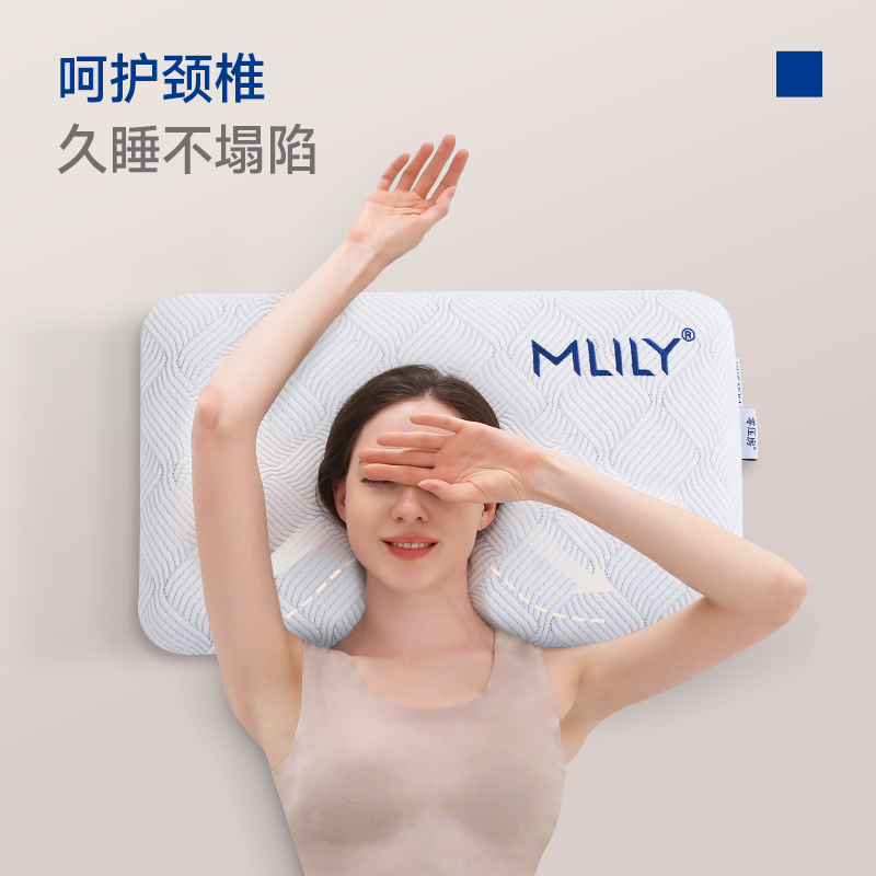 MLILY梦百合酒店五星枕头零压枕加长男女四季通用记忆棉枕头枕芯