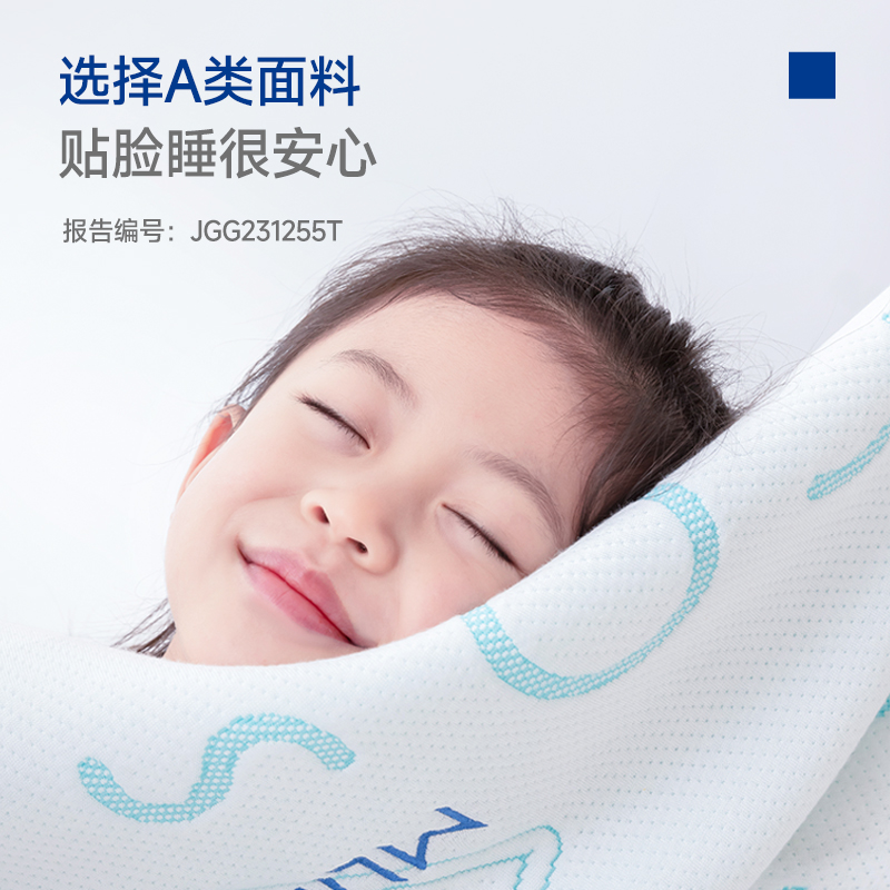 梦百合儿童枕头3-6岁以上夏季抑菌助睡可调节四季通用幼儿园专用