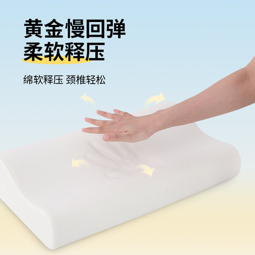 梦百合枕头助睡眠护颈椎专用记忆枕学生宿舍记忆棉枕芯成人通用枕 - 图1